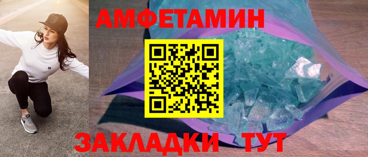 АМФЕТАМИН 98%  Вход с VPN  АМФЕТАМИН  Тула 