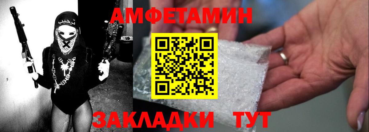 АМФ VHQ Тула