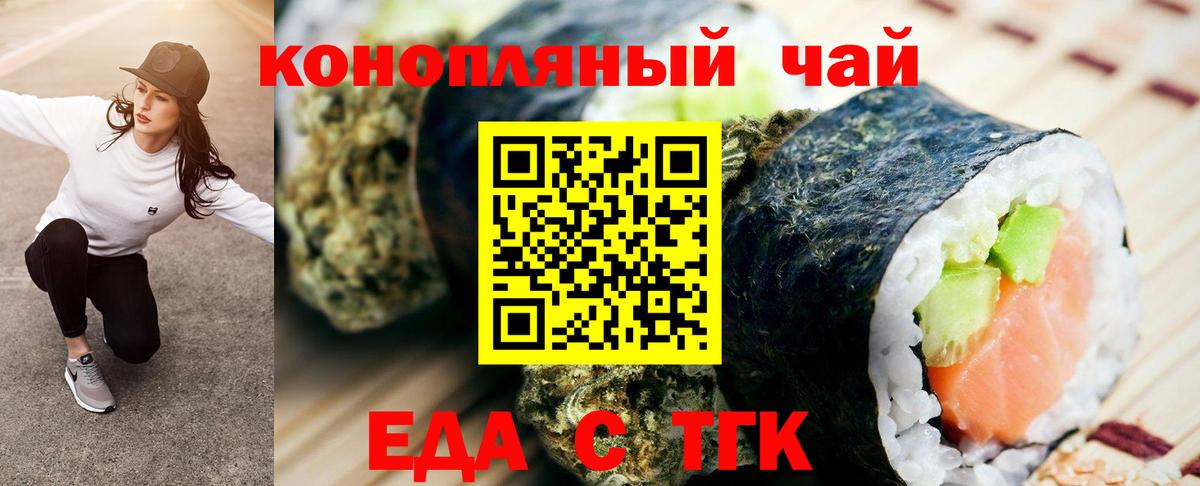 Тула  Печенье с ТГК марихуана  Вход с VPN 
