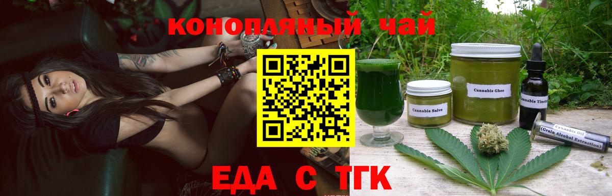 Canna-Cookies марихуана Тула