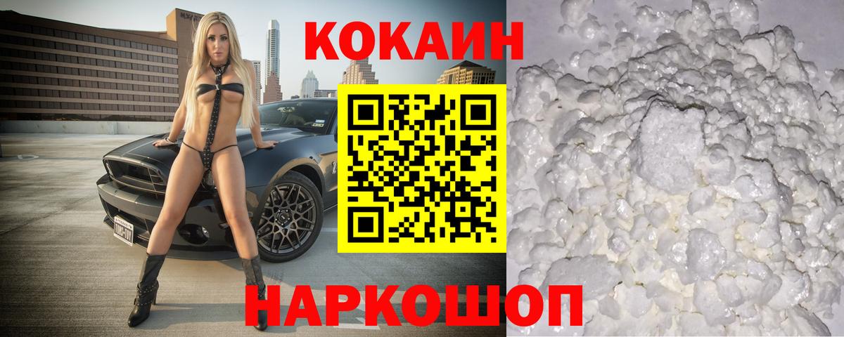 Кокаин Колумбийский  Вход с VPN  Тула  Cocaine 98% 