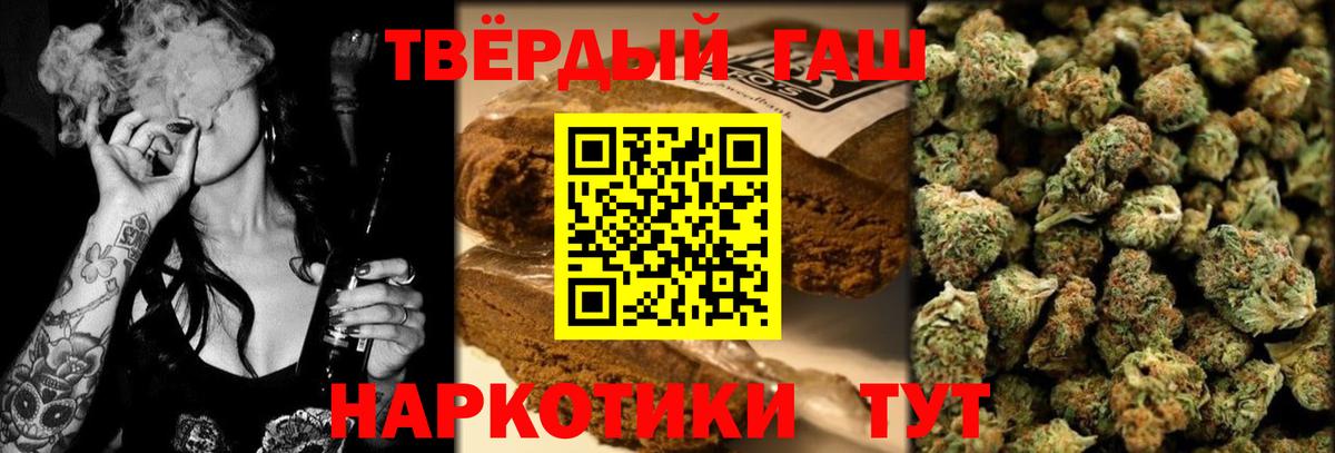 ГАШ VHQ  ГАШИШ  Тула  Вход с VPN 