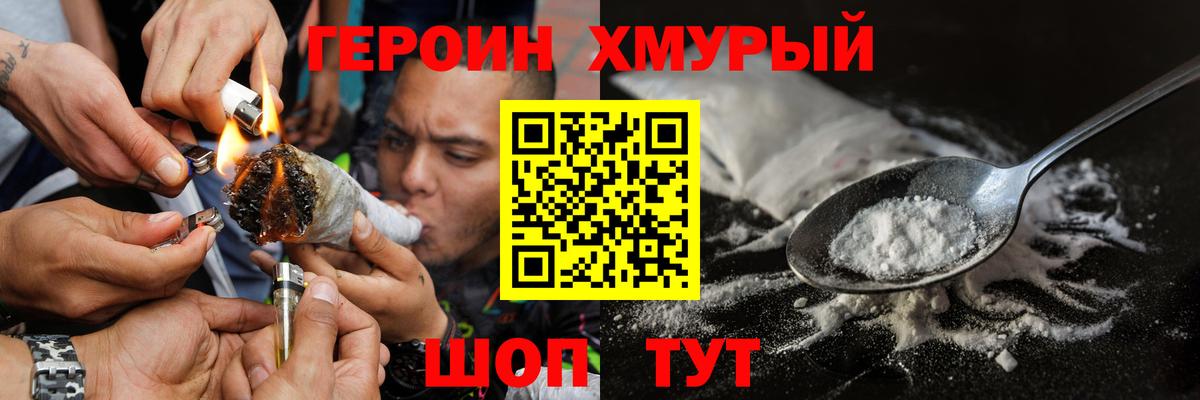 ГЕРОИН Афган  Героин  Тула  Вход с VPN 