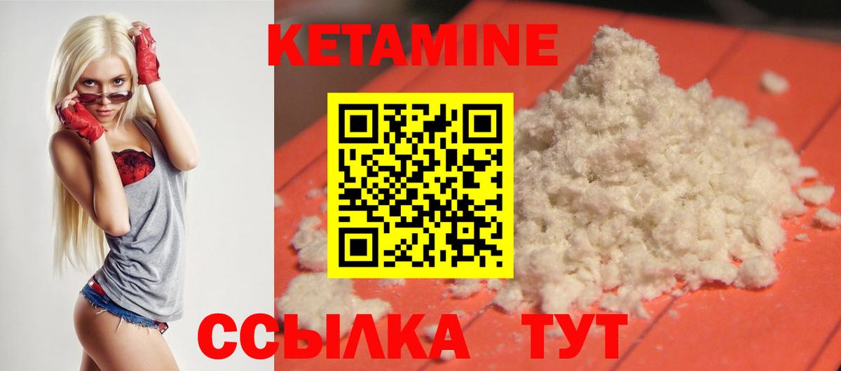 Тула  КЕТАМИН ketamine  Вход с VPN 