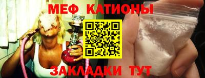 меф VHQ Краснокаменск