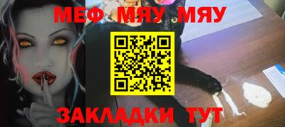 меф VHQ Краснокаменск