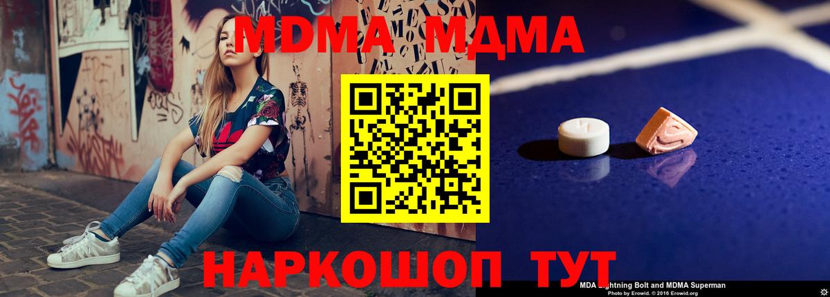 МДМА молли  MDMA VHQ  Тула  Вход с VPN 