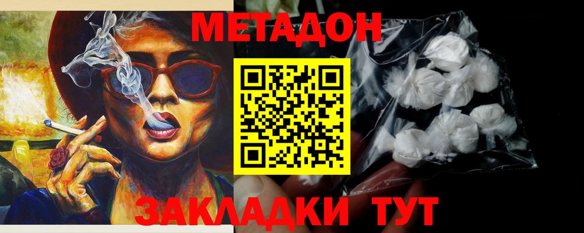 Тула  МЕТАДОН мёд  Вход с VPN 