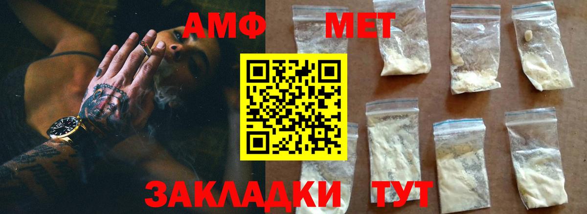 МЕТАМФЕТАМИН  Метамфетамин Methamphetamine  Метамфетамин Methamphetamine  Вход с VPN  Тула 