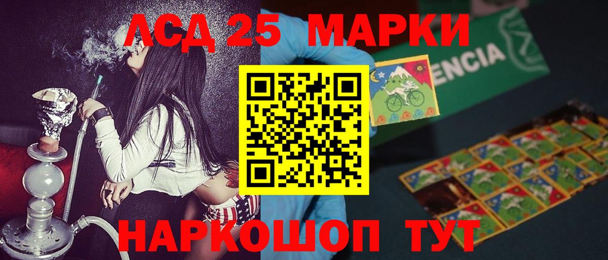 Марки 25I-NBOMe 1,8мг  Вход с VPN  Марки 25I-NBOMe 1,8мг  Тула 