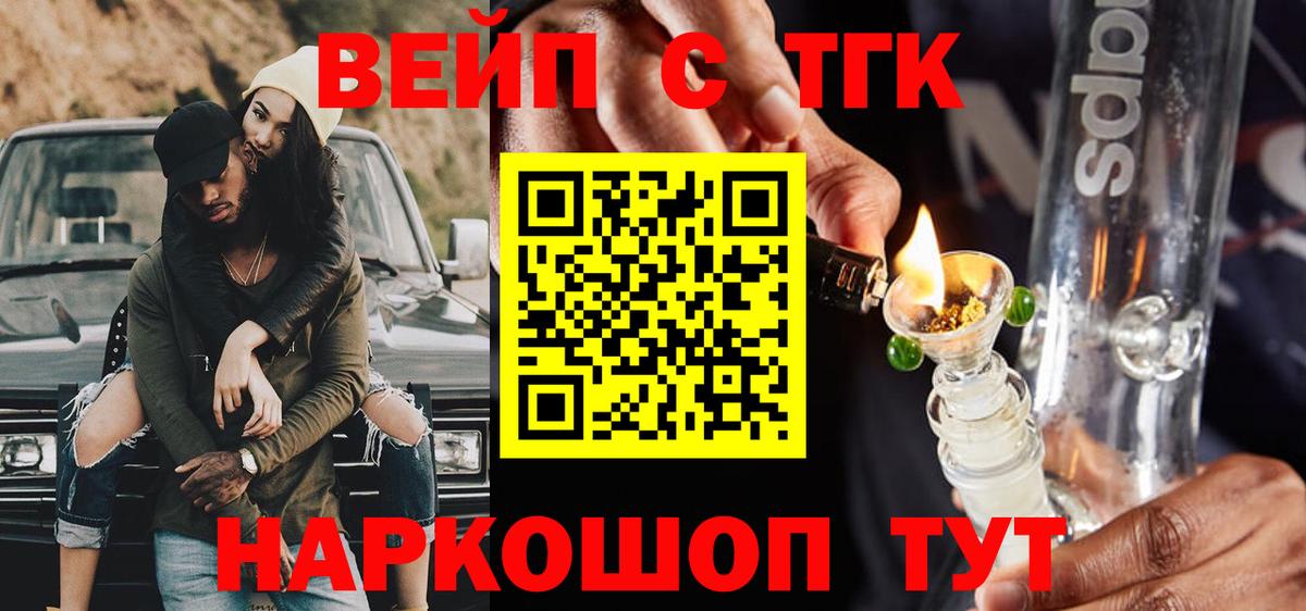купить наркотики сайты  Дистиллят ТГК вейп с тгк  Тула  Вход с VPN  Дистиллят ТГК гашишное масло 