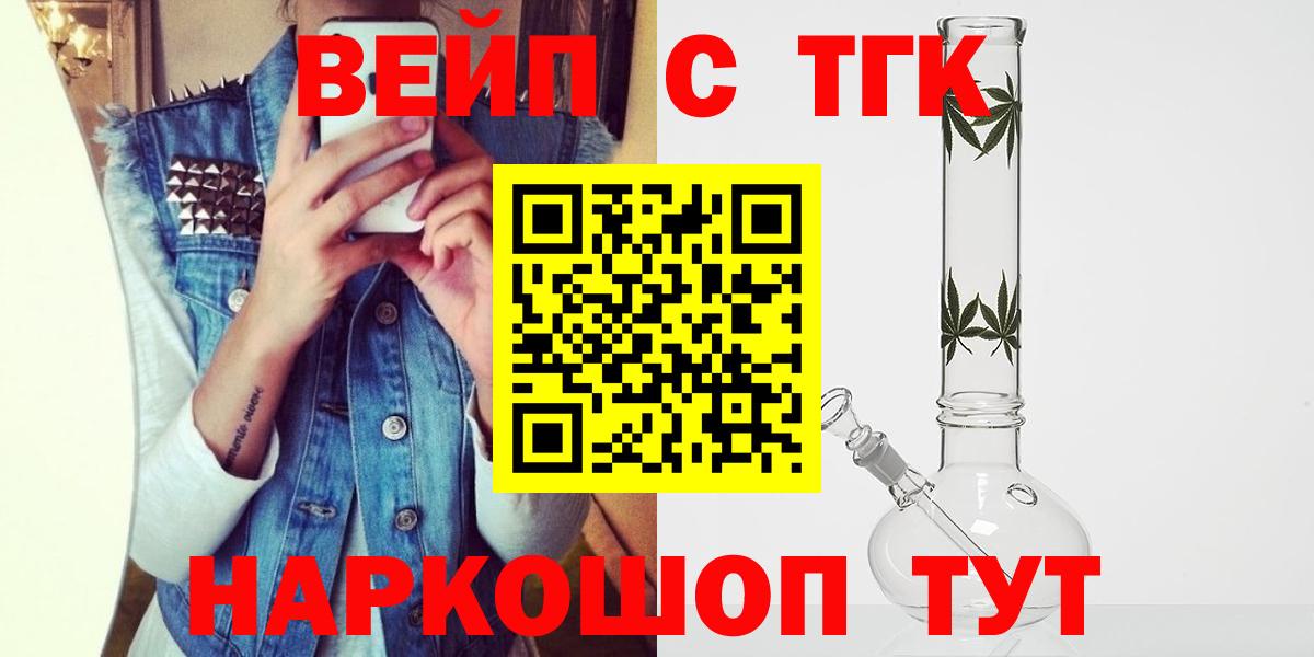 Дистиллят ТГК жижа Тула